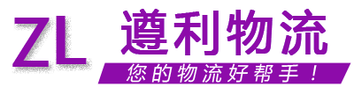 斌宏物流