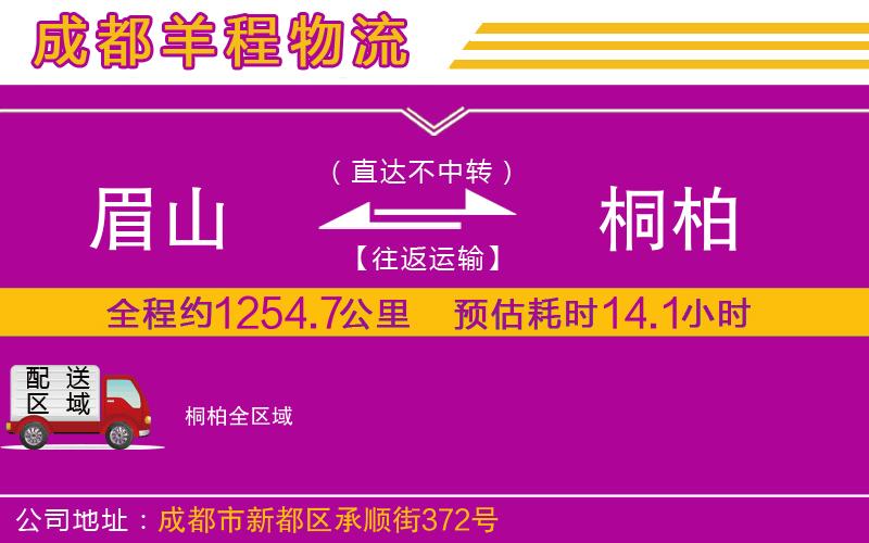 武漢到鄆城物流專線 武漢到鄆城物流專線