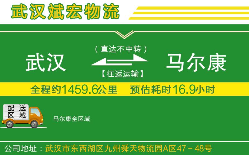 武漢到馬爾康物流專線