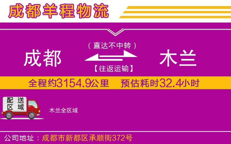 武漢至凌海貨運(yùn)公司 武漢至凌海貨運(yùn)公司