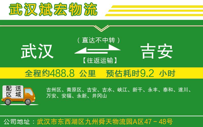 武漢到吉安專線 武漢到吉安專線