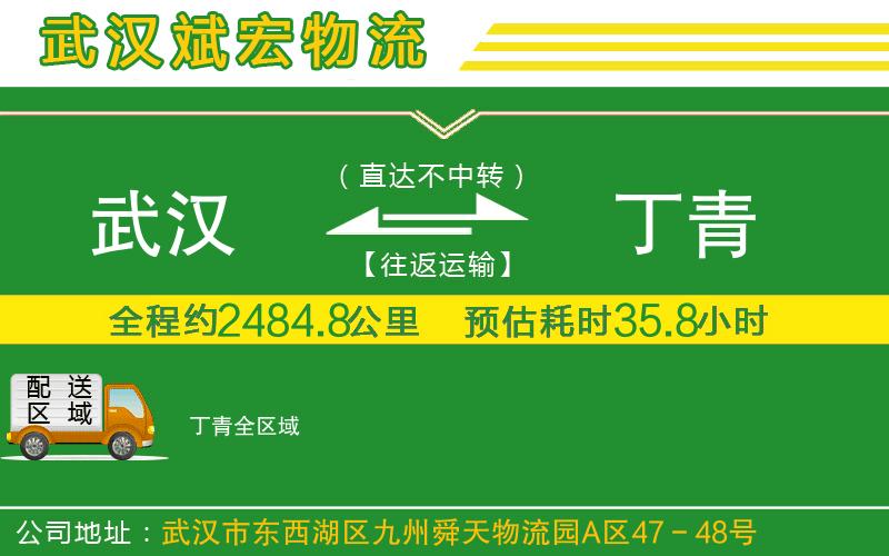 武漢到丁青貨運 武漢到丁青貨運
