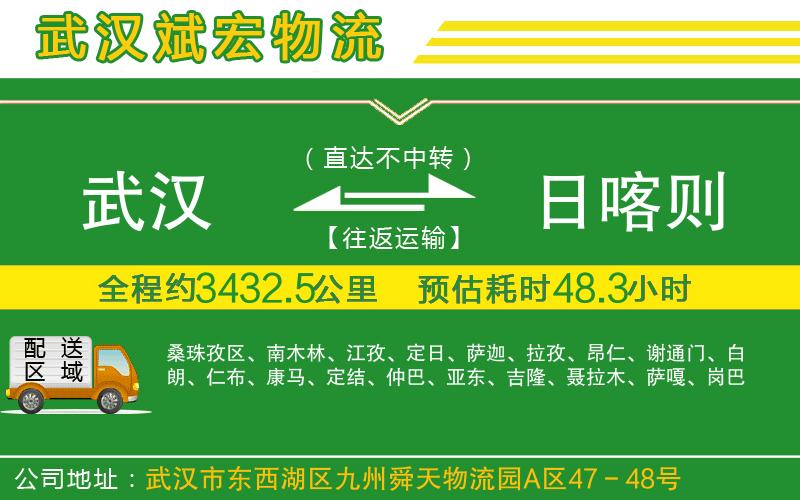 武漢到日喀則貨運(yùn)專線 武漢到日喀則貨運(yùn)專線