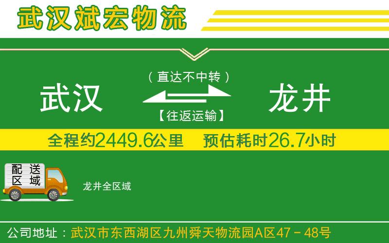 武漢到龍井貨運專線