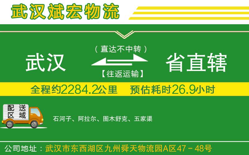 武漢到省直轄貨運(yùn)專線 武漢到省直轄貨運(yùn)專線