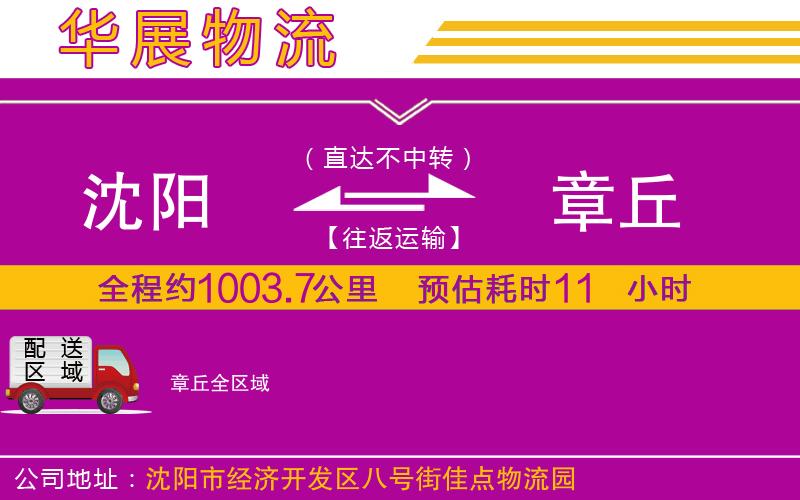 黃石到合水物流公司 黃石到合水物流公司