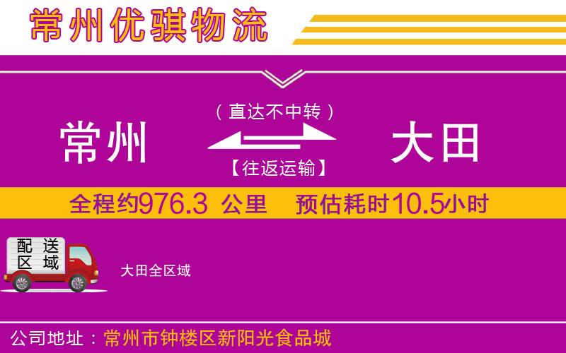 武漢至鄢陵專線 武漢至鄢陵專線