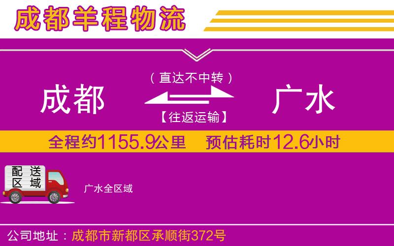 孝感到社旗物流公司 孝感到社旗物流公司