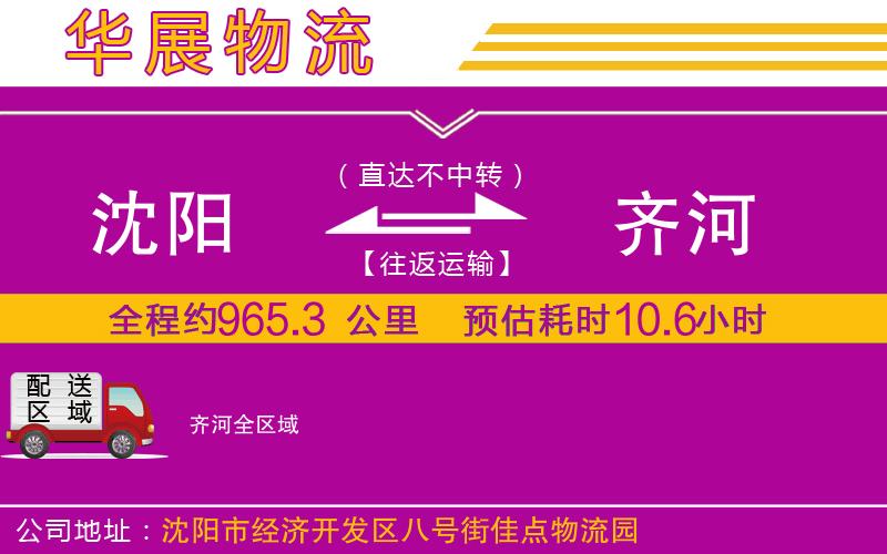 黃石到荷塘區(qū)物流公司