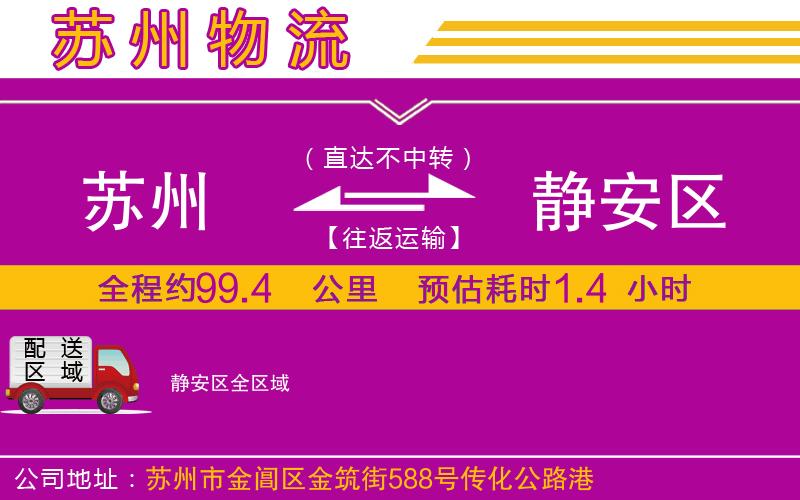 黃石到嵐縣物流公司