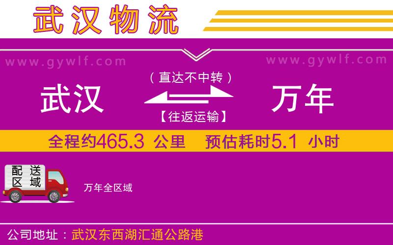 黃石到湘陰物流公司 黃石到湘陰物流公司