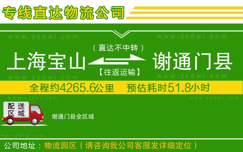 上海寶山區(qū)到謝通門縣物流公司 上海寶山區(qū)到謝通門縣物流公司