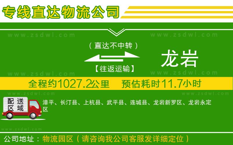 九江到萬(wàn)載縣物流專(zhuān)線 九江到萬(wàn)載縣物流專(zhuān)線