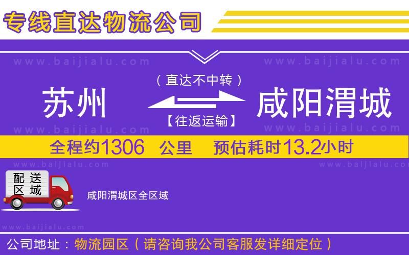 上海到合山物流專線