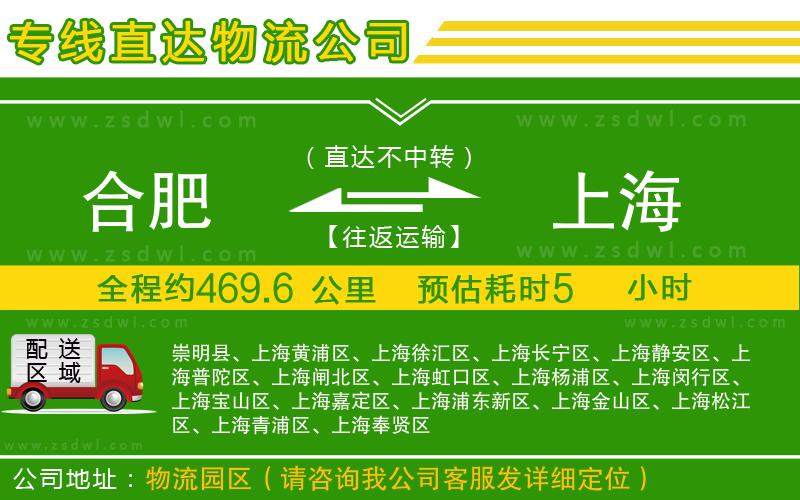 沈陽到山西物流專線