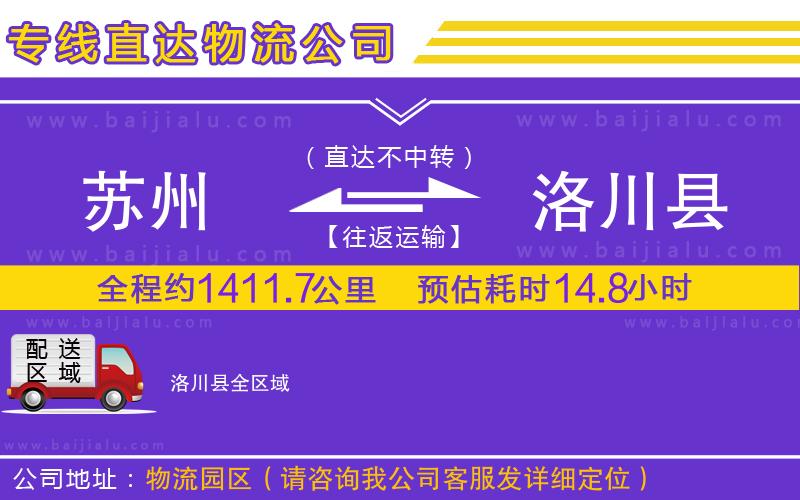 南通到密云縣物流公司