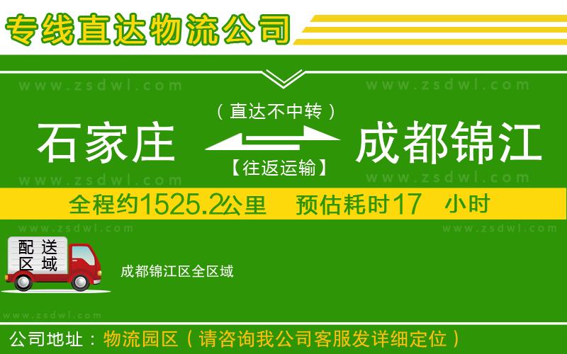 貴陽到成都青白江區(qū)物流公司