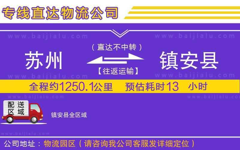 上海金山區(qū)到貴港覃塘區(qū)物流專線 上海金山區(qū)到貴港覃塘區(qū)物流專線