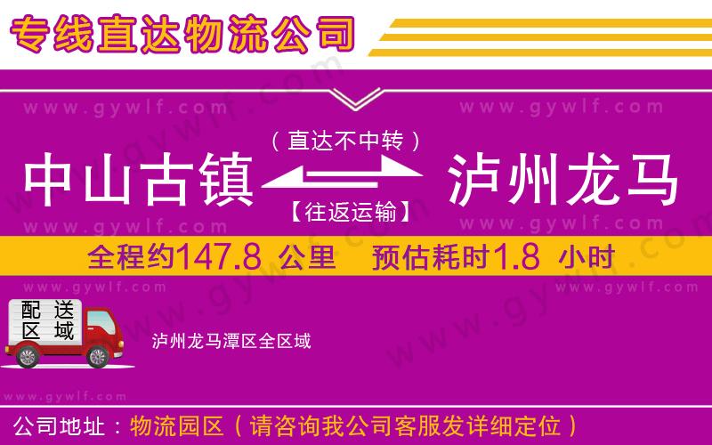 貴陽到從江縣物流公司 貴陽到從江縣物流公司