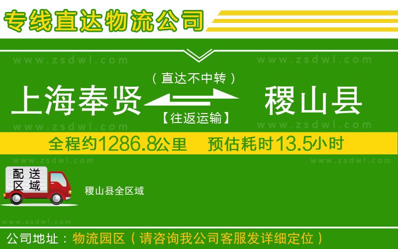 上海奉賢區(qū)到稷山縣物流公司 上海奉賢區(qū)到稷山縣物流公司