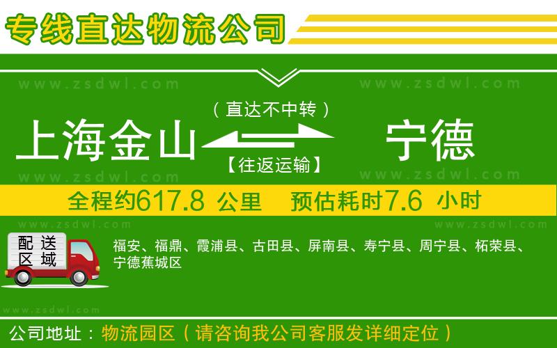 上海長寧區(qū)到龍巖物流公司 上海長寧區(qū)到龍巖物流公司