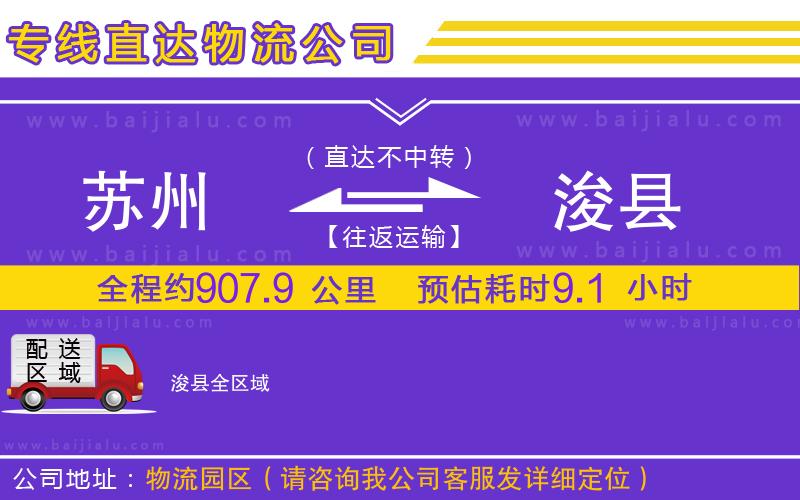 杭州到長沙縣物流專線