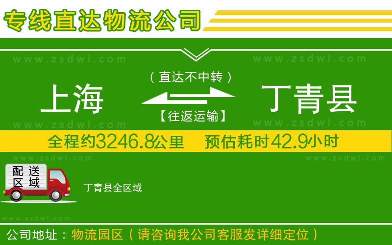 上海到丁青縣物流專線 上海到丁青縣物流專線