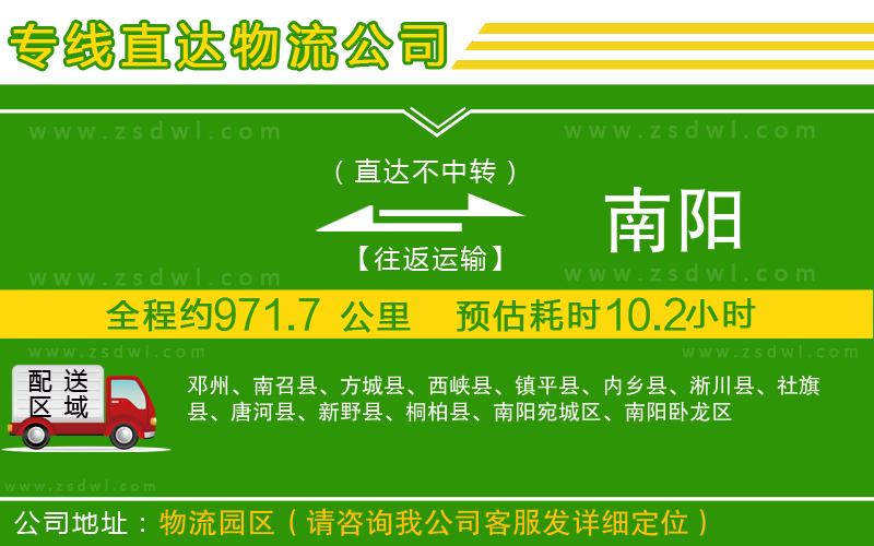 石家莊到遼源物流公司 石家莊到遼源物流公司