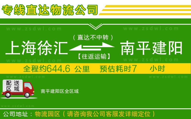 溫州到那曲地區(qū)物流公司