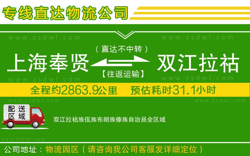 上海金山區(qū)到南華縣物流公司 上海金山區(qū)到南華縣物流公司
