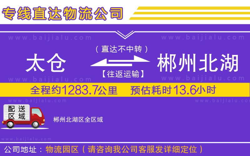 重慶到集安物流公司