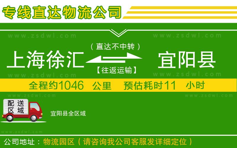 上海徐匯區(qū)到宜陽縣物流專線