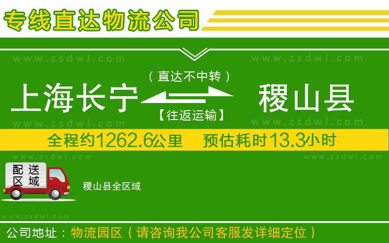 上海長寧區(qū)到稷山縣物流公司 上海長寧區(qū)到稷山縣物流公司