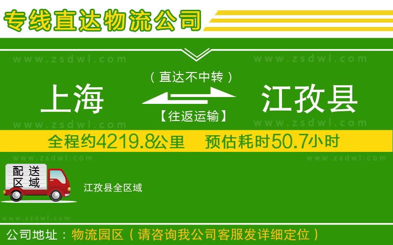 上海到江孜縣物流公司