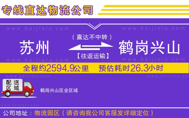 臺州到五大連池物流公司 臺州到五大連池物流公司