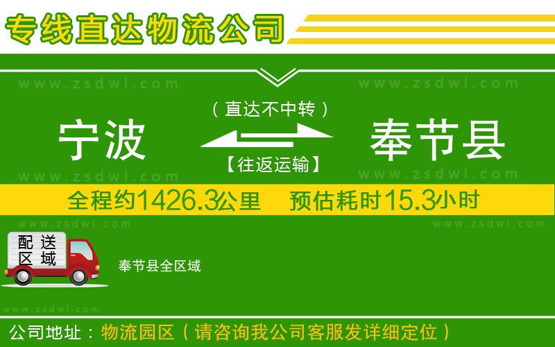 寧波到奉節(jié)縣物流公司 寧波到奉節(jié)縣物流公司