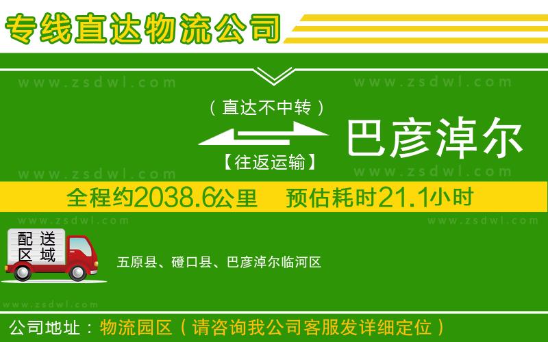 邯鄲到博興縣物流公司 邯鄲到博興縣物流公司