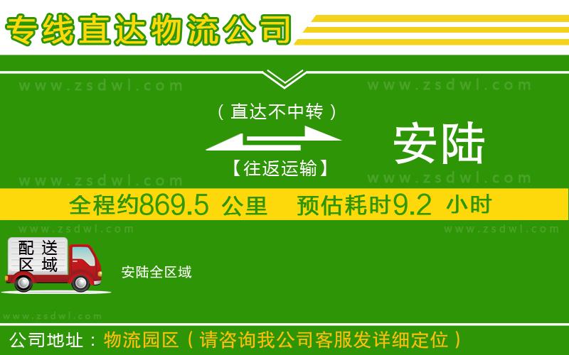 邯鄲到鐘山縣物流專線 邯鄲到鐘山縣物流專線