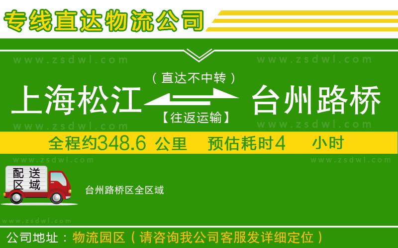 廈門到尚志物流公司 廈門到尚志物流公司