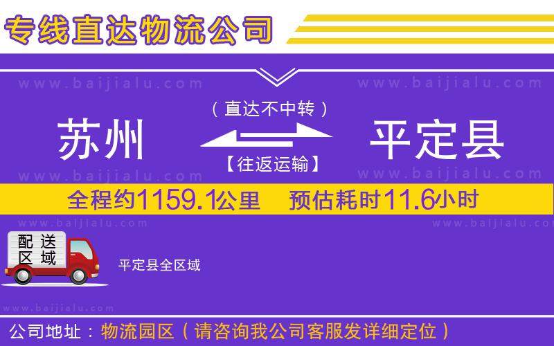 上海普陀區(qū)到周口川匯區(qū)物流公司 上海普陀區(qū)到周口川匯區(qū)物流公司