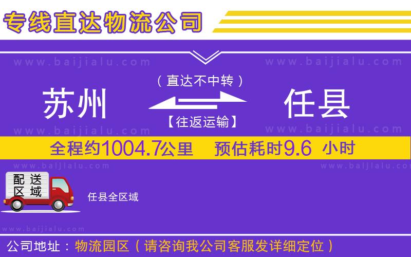 揚(yáng)州到諸城物流公司 揚(yáng)州到諸城物流公司